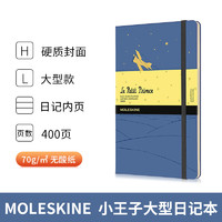 Moleskine魔力斯奇那笔记本 2022年12个月 小王子联名款记事本手账本 日常送礼 蓝色 大型周记本