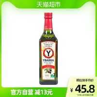 YBARRA 亿芭利 西班牙特级初榨橄榄油750ml烹饪炒菜油