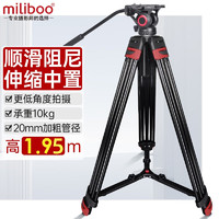 miliboo 米泊 MTT612A升级款铝合金专业摄像机三脚架 摄影直播单反相机三角架 含液压云台套装 高度达195cm