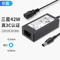 e-elei e磊 适用三星14V3A 2.5a 2.14A 1.43A台式液晶显示器电源适配器电脑屏充电器线 大口带针6.5*4.0