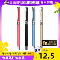 日本ZEBRA/斑马中性笔JJ4盖帽式0.5mm金属笔杆商务签字笔学生用考试笔办公用黑色水笔