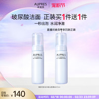 AUPRES 欧珀莱 臻粹轻龄玻尿酸洁面摩丝