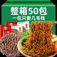 荞麦面免煮0脂主食速食泡面葱油拌面一整箱代餐主食速食方便面饼