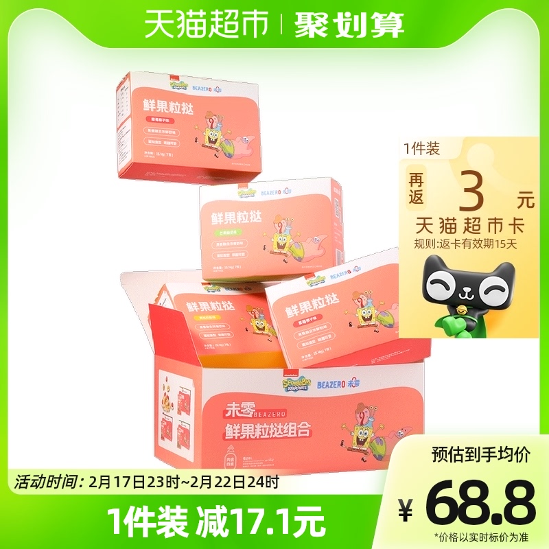 鲜果粒挞