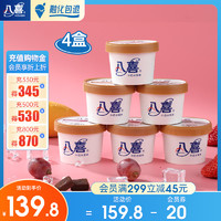 八喜冰淇淋经典六合一60g*6杯*4盒 共24杯 多口味冰激凌组合装