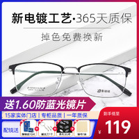 CONSLIVE 康视频 康视顿 25028 纯钛眼镜框+防蓝光镜片