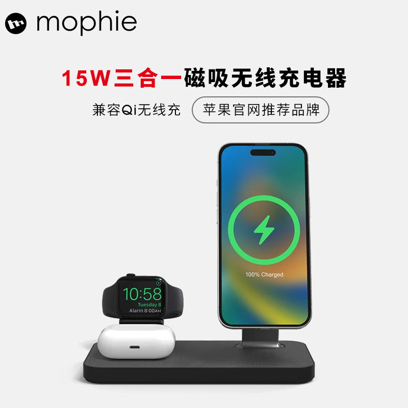 Mophie 磁吸无线充电器 MagSafe立式桌面充电器多合一15w快充 苹果14手表耳机充电支架 三合一