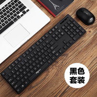 aigo 爱国者 巧克力无线键盘鼠标套装家用办公打字台式机电脑笔记本外接超薄便携USB键鼠