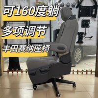 丰田赛那拆车座椅改电脑椅办公椅电竞椅塞纳汽车座椅改装靠背椅子