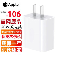 Apple 苹果 原装充电器PD20W快充头iphone14