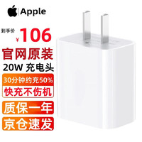 Apple 蘋果 原裝充電器PD20W快充頭iphone14