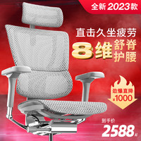 Ergonor保友优旗舰/w 2代人体工学椅电脑椅办公椅家用电竞椅子