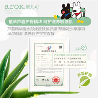 arOK. 爱儿可 【单包装L~XXXL码】爱儿可婴幼儿拉拉裤植萃丝薄学步裤芦荟精华