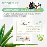 arOK. 爱儿可 【单包装S~XL码】爱儿可婴幼儿纸尿裤植萃丝薄尿不湿尿布芦荟精华