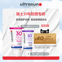 ultrasun 优佳 面部抗光老多效防晒霜CP敏肌小粉瓶15ml+养肤小紫瓶7ml*2