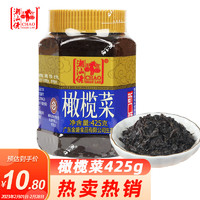 潮汕佬 橄榄菜 425g