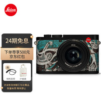 Leica 徕卡 Q2敦煌特别限量版相机 全画幅便携数码相机/微单相机 q2照相机 石绿色19090