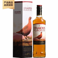 THE FAMOUS GROUSE 威雀威士忌 进口洋酒烈酒基酒 爱丁顿  威雀威士忌700ml