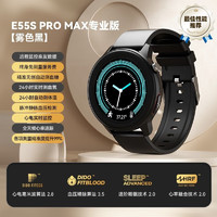 dido E55PRO MAX 智能手表 专业版