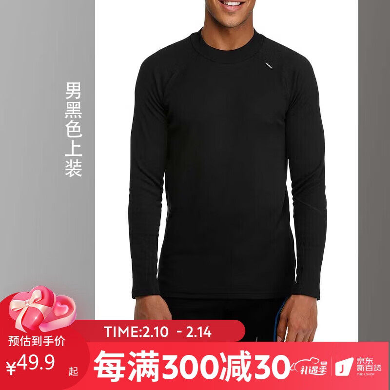 DECATHLON 迪卡侬 运动保暖内衣男士秋衣跑步滑雪运动打底内衣