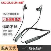 MOOLSUN 沐圣 S39 标准版 入耳式颈挂式蓝牙耳机