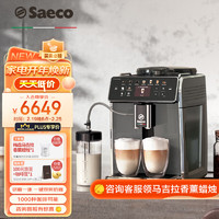 Saeco 赛意咖（Saeco）欧洲进口咖啡机家用办公室意式浓缩萃取全自动研磨一体自动清洗现磨咖啡SM6580/52