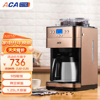 ACA 北美電器 多功能咖啡茶飲機家用自動磨豆滴漏式咖啡機咖啡壺AC-GS125 茶色