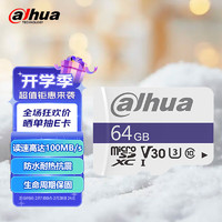 da hua 大華 C100系列 micro-SD存儲卡 64GB（V30、U3、A1 、class10）