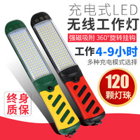 LED 充电工作灯检修灯汽修灯带强磁修车行灯应急灯LED维修灯户外灯