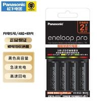 松下爱乐普（eneloop）5号4节充电电池套装 适用闪光灯相机玩具 K-KJ55HCC40含充电器