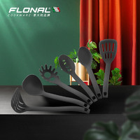 Flonal 弗罗纳 厨房工具套装铲 漏勺 汤勺套装 小工具6件套