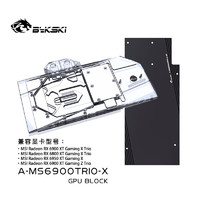 bykski Bykski A-MS6900TRIO-X 显卡水冷头RX 6900XT Gaming 12V RGB 水冷头 +背板