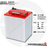 明泰 电动车蓄电池 3D-240 适用观光车巡逻车等 尺寸246*191*320mm （额定电压6V)