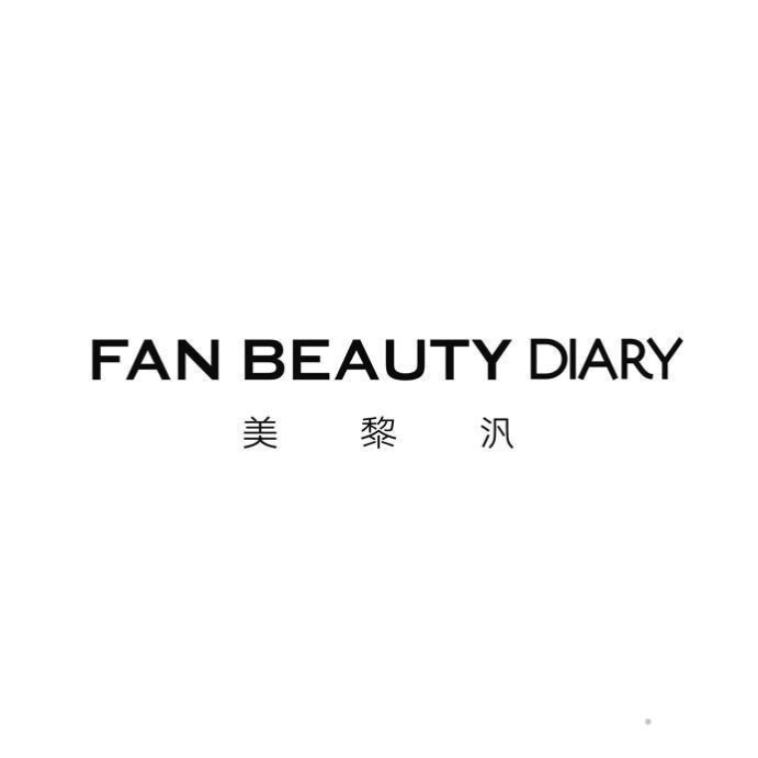 FAN BEAUTY DIARY/美黎汎