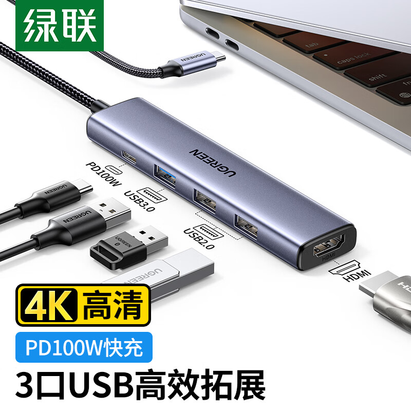 UGREEN 绿联 Type-C扩展坞USB-C分线器雷电4拓展坞转HDMI转换器4k转接头通MacBookiPad