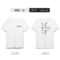 Pokemon 宝可梦×丹尼尔·阿尔轩 联名T恤 皮卡丘款 白色 XL