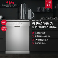 AEG 安亦嘉 原装进口独嵌两用13套大容量家用高温除菌洗碗机FFB52610ZM