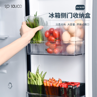 日日琪 日本冰箱侧门收纳盒厨房整理神器侧面分类储物葱花姜蒜保鲜置物架