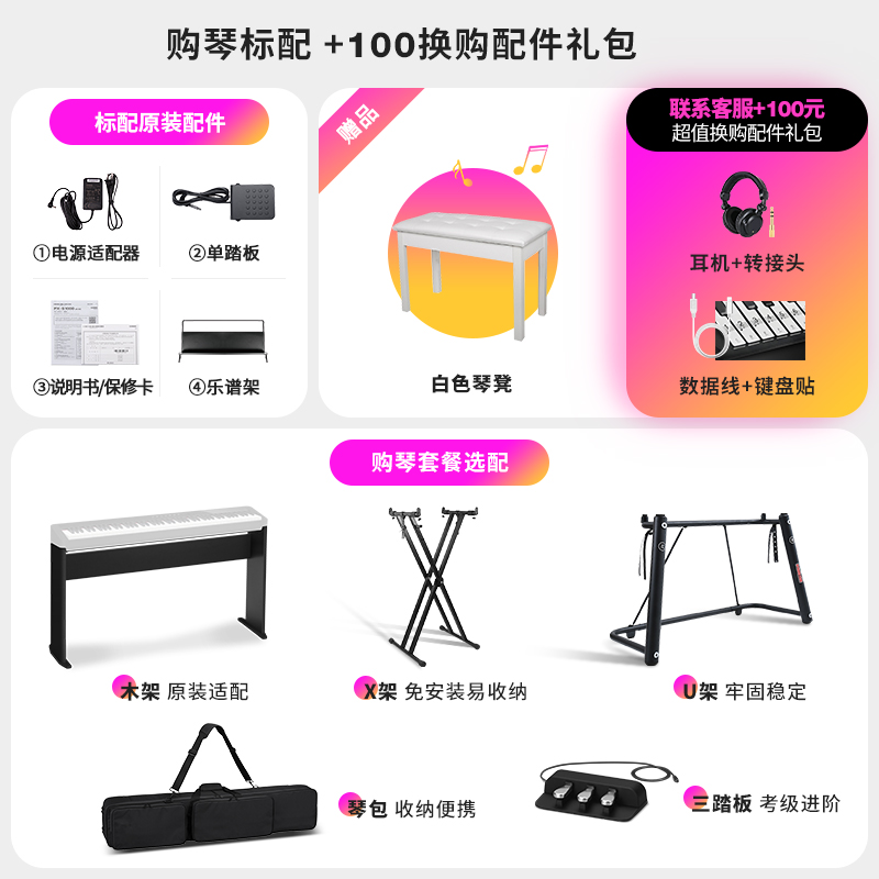 CASIO 卡西欧 乐器旗舰店PX-S1100便携式88键重锤电钢琴初学家用专业考级