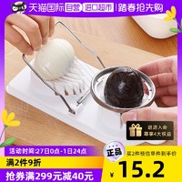 YAMADA 山田照明 日本进口切蛋器工具不锈钢分蛋器切花式切片厨房皮蛋松花蛋分瓣器