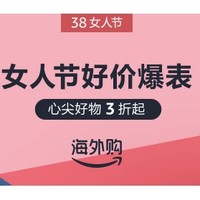 促销活动：亚马逊 女人节|Champion潮流爆款春焕新！