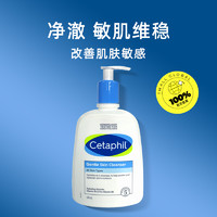 Cetaphil 丝塔芙 洗面奶洁面乳 500ml*2