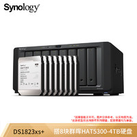 群晖（Synology）DS1823xs+企业级八盘位NAS磁盘列阵网络存储服务器私有云备份一体机 32TB版（含8块群晖HAT5300 4TB）