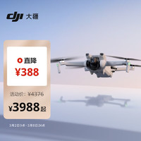 DJI 大疆 Mini 3 畅飞套装 优选迷你航拍机