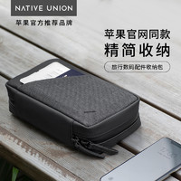 NATIVE UNION Stow收纳包数码电脑配件整理袋充电器数据线收纳盒耳机U盘充电宝鼠标保护布袋大容量便携旅行包