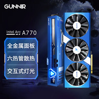 蓝戟（GUNNIR）Intel Arc A770 Flux 特供版 8G OC B 2400MHz GDDR6 苍蓝 高端游戏设计视频剪辑显卡