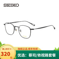 精工（SEIKO） 精工 全框钛材超轻眼镜架 商务休闲男配近视光学眼镜框H03097 193黑 配：依视路钻晶A41.67