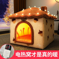 蔻丝猫窝秋冬天保暖电加热毯恒温加热猫窝四季通用冬季封闭式保暖睡觉 50_50_53cm