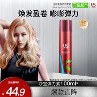 VS 沙宣 女士发胶啫喱 200ml