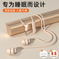 抖音超值购：U 睡眠有线HiFi耳机软硅胶入耳式安卓TYPE-C通用听歌不压耳防噪舒适